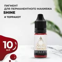 Пигмент Shine Терракот, 10 мл Пигмент Shine Терракот, 10 мл