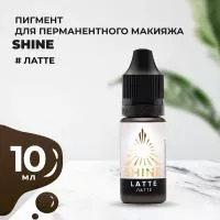 Пигмент Shine Латте, 10 мл Пигмент Shine Латте, 10 мл