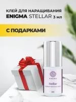 Клей черный «Stellar» Enigma (3 мл) с подарками Клей черный «Stellar» Enigma (3 мл) с подарками