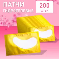 Гидрогелевые патчи (желтые), поштучно 200 шт Гидрогелевые патчи (желтые), поштучно 200 шт