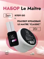 Набор Le Maitre Клей "GO" 5 мл и Ремувер кремовый "Classic" 20г Набор Le Maitre Клей "GO" 5 мл и Ремувер кремовый "Classic" 20г