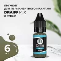 Русый пигмент для бровей DRAIFF MIX (6 мл)