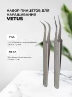 Набор Пинцет Vetus (Ветус) 7-SA и 5B-SA