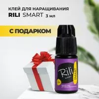 Черный клей Rili "SMART", 3 мл с подарками Черный клей Rili "SMART", 3 мл с подарками