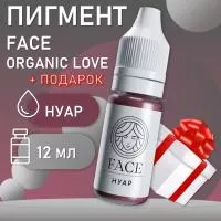 Перманентный пигмент FACE Organic Love Нуар 12 мл с подарком