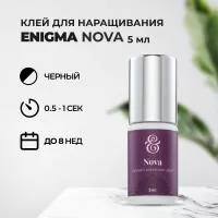 Клей черный Enigma Nova (5 мл) Клей черный Enigma Nova (5 мл)
