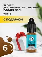 Пигмент для бровей Draiff PRO Light (6 мл) с подарком
