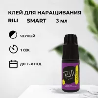 Черный клей Rili "SMART", 3 мл (истекает срок) Черный клей Rili "SMART", 3 мл (истекает срок)