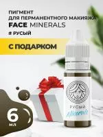 Пигмент для бровей Minerals Face РУСЫЙ Minerals, 6 мл с подарком