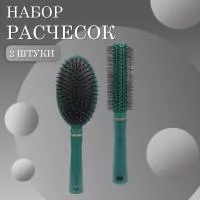 Расческа для вьющихся волос и овальная