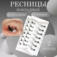Ресницы накладные черные на праздник, вечеринку замок с призраками 2 шт