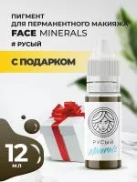 Пигмент для бровей Minerals Face РУСЫЙ Minerals, 12 мл с подарком