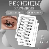 Ресницы накладные черные на праздник, вечеринку мечты в паутине 3 шт