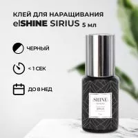 Клей elSHINE (Шайн) Sirius, 5 мл Клей elSHINE (Шайн) Sirius, 5 мл