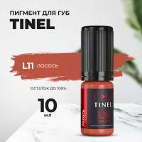 Пигмент для губ L11 "Лосось" (10ml  )