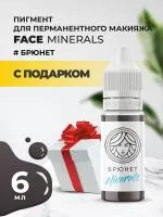 Пигмент для бровей Minerals Face БРЮНЕТ Minerals, 6 мл с подарком