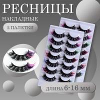 Ресницы накладные пучки разноцветные семь пар 2 шт
